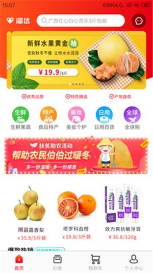 溜达客下载2025最新