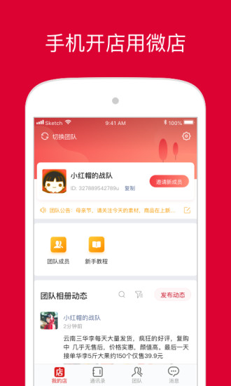 饷店网页版苹果版官网入口
