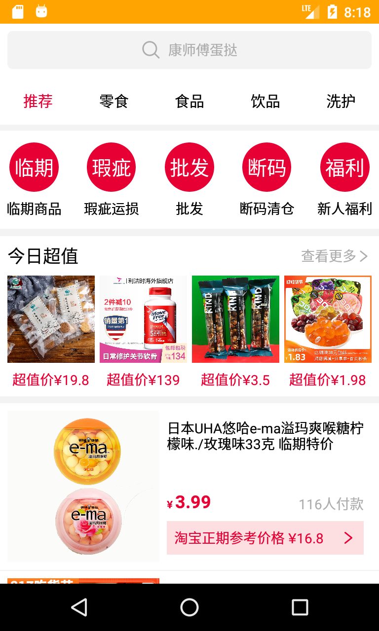 怎么占便宜下载官方