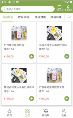 街买网官方下载