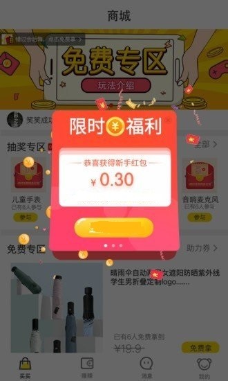 多宝商城下载app下载安装