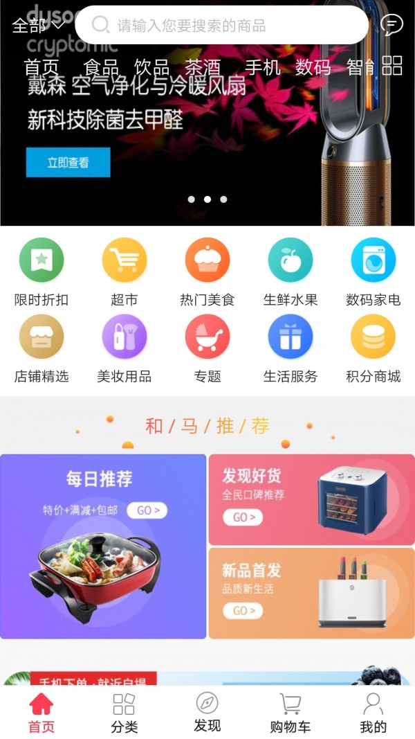 和马购2016旧版本下载