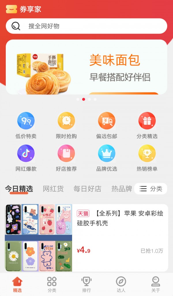 券享家经典版2024安装
