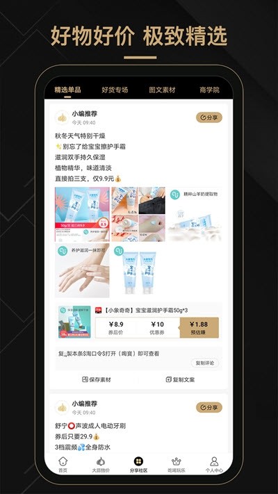 尚大蒜app下载安装最新版本
