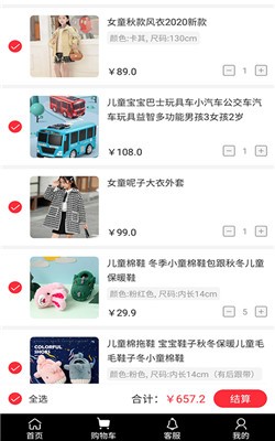指间商城app下载安装最新版本2025