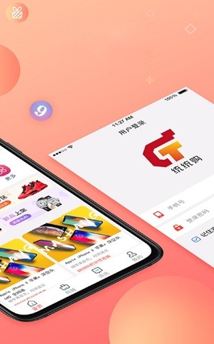 统统购app下载安装