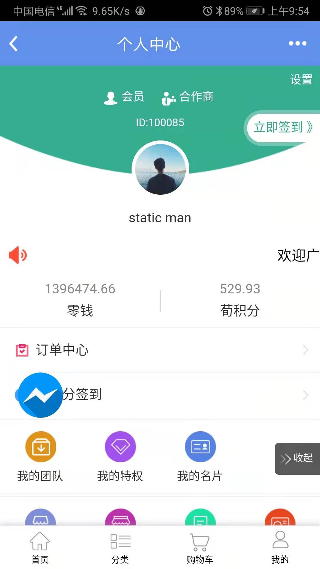 荀店网页版官网