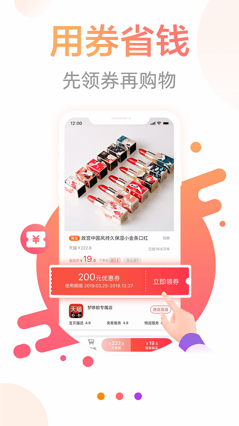宝惠2020旧版本下载安装
