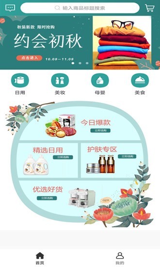 斑马团品pc端