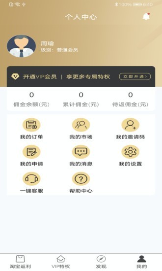 全划算安卓版下载