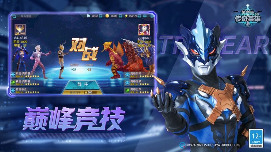 天诺奥传8.0版本下载无敌安卓版