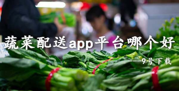 食易鲜最新版官网app下载